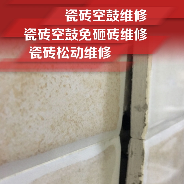 远安瓷砖空鼓维修公司分享瓷砖胶薄贴法的具体操作步骤
